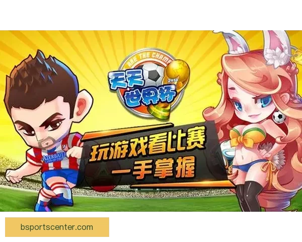 世界杯竞猜游戏规则解析与技巧分享助你轻松赢得丰厚奖品