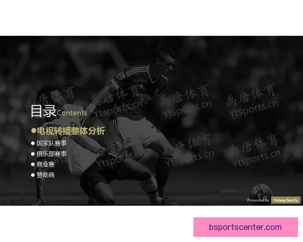 足球竞猜官网权威赛事数据分析与投注技巧全攻略指南服务中心