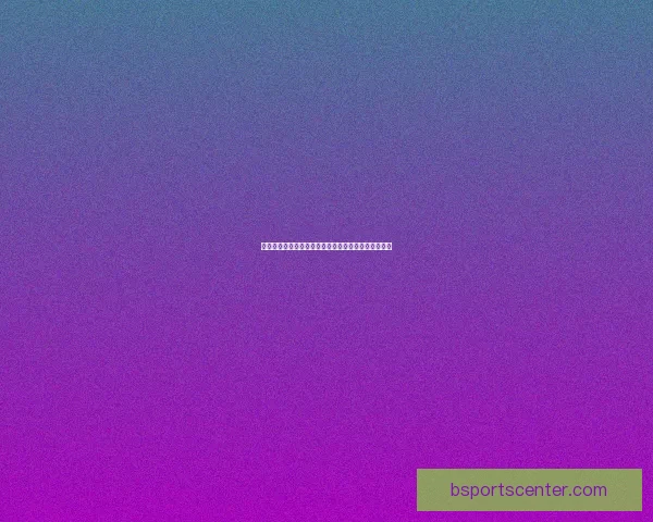 世界杯精彩竞猜攻略全指南助你精准投注赢取丰厚奖励