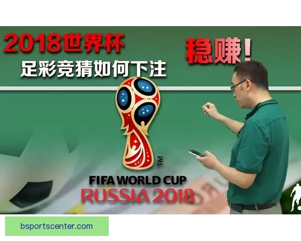 世界杯竞猜游戏规则详解助你赢得丰厚奖励与乐趣
