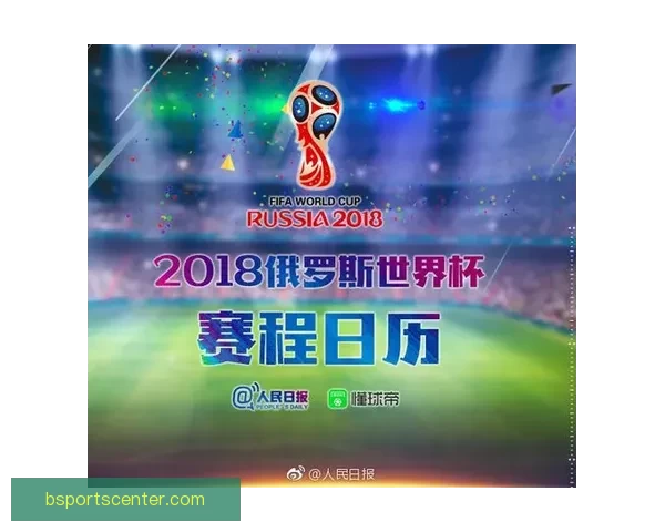 世界杯竞猜游戏玩法全解析助你轻松掌握投注技巧赢取精彩赛事乐趣