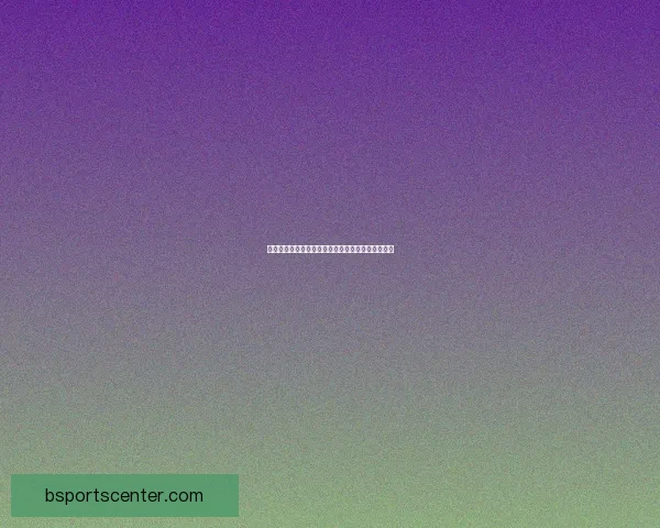 世界杯精彩对决竞猜玩法赢得每场比赛胜利数据研判